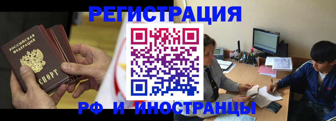 прописка от собственника в Черноголовке