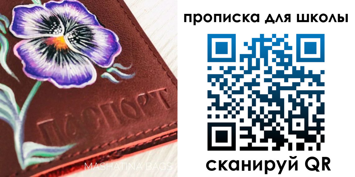 временная регистрация поиск в Черноголовке