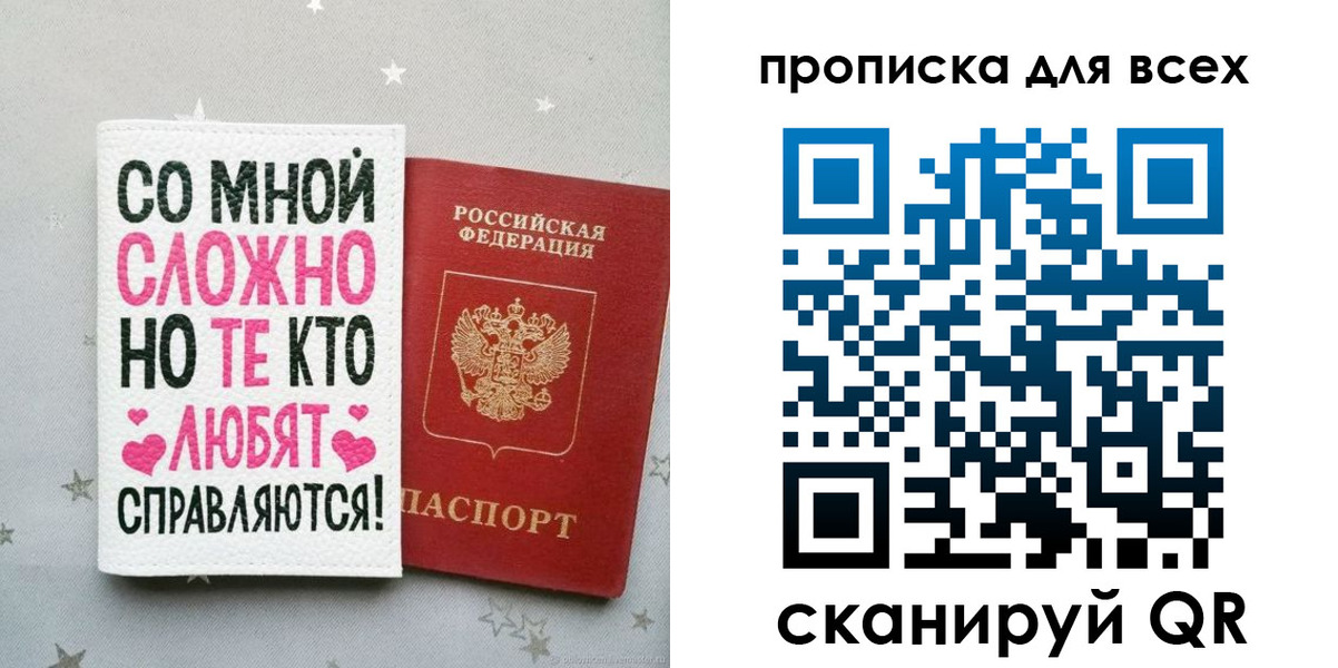 прописка паспорт в Черноголовке