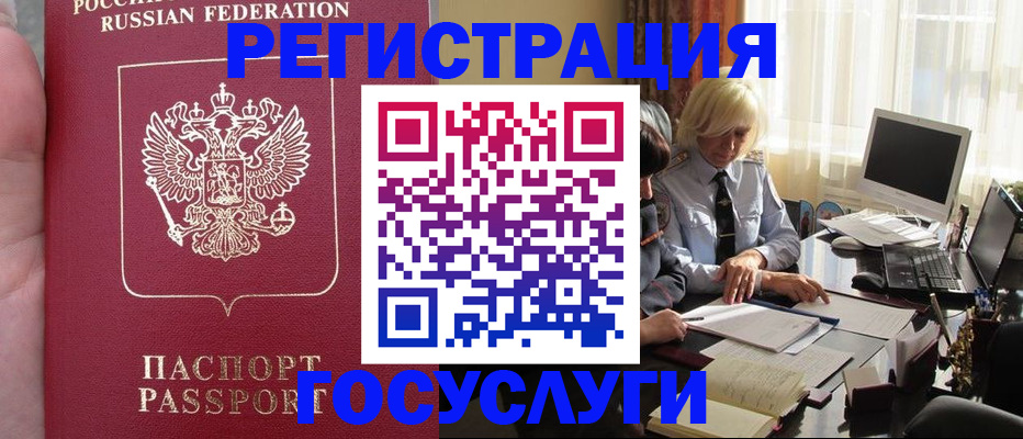 прописка регистрация в Черноголовке