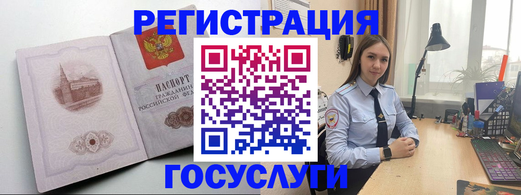 прописка паспорт в Черноголовке