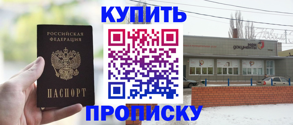 регистрация в Черноголовке