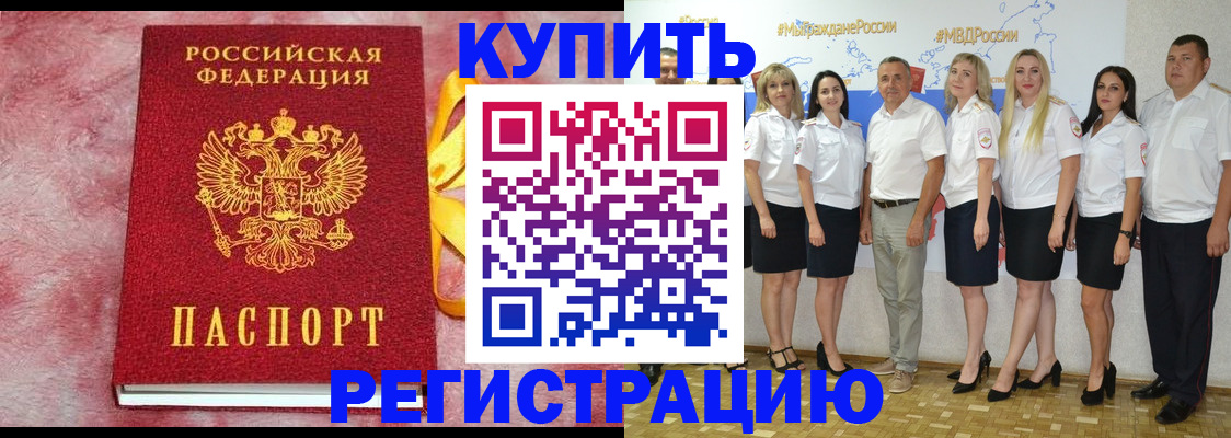 прописка ребенка в Черноголовке