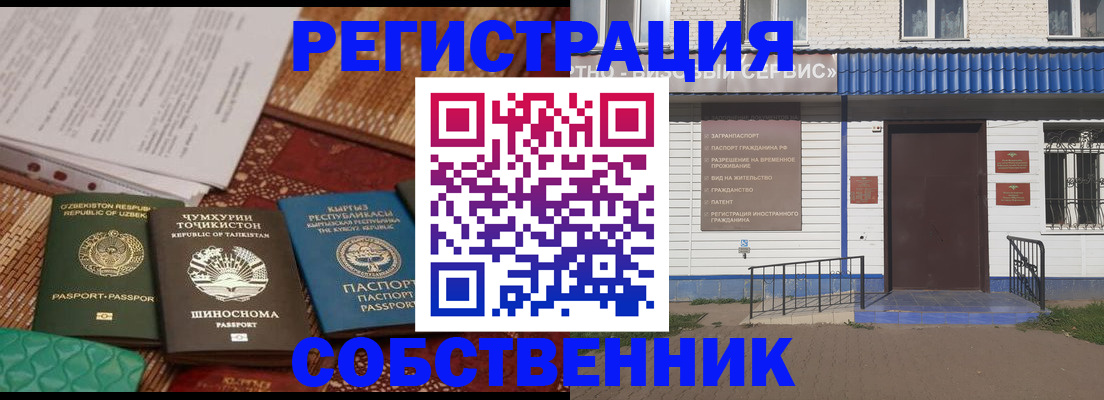 прописка иностранных граждан в Черноголовке