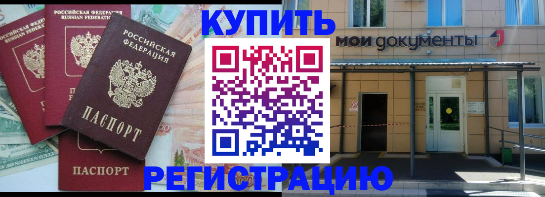 где прописаться в Черноголовке