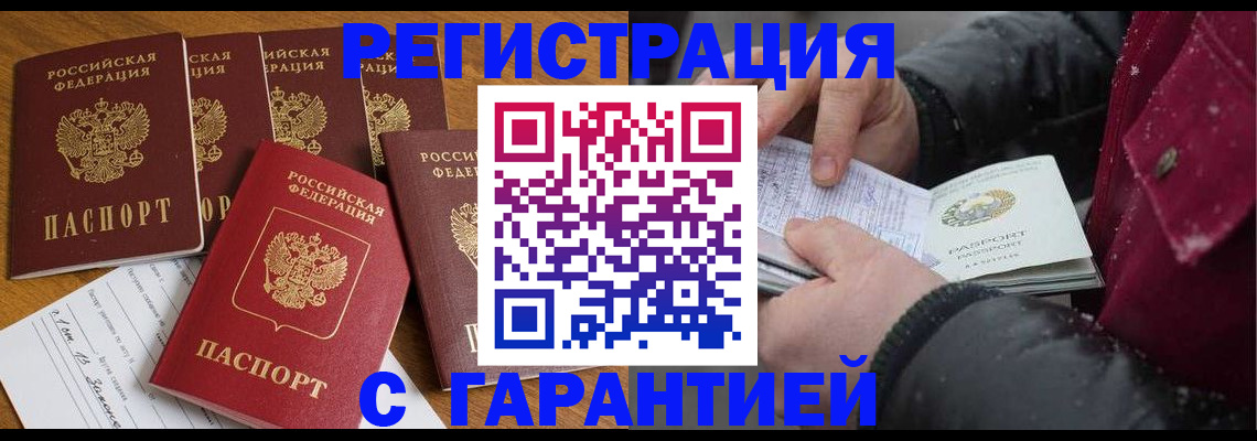 прописка для военкомата в Черноголовке